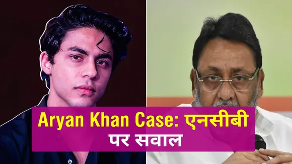 नवाब मलिक ने लगाए फिर गंभीर आरोप, एनसीबी के अफसर समीर वानखेडे पर निशाना