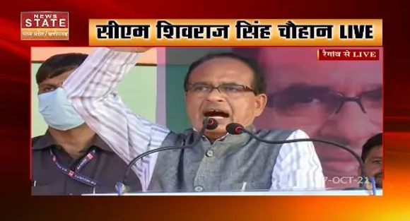 रैगांव से सीएम शिवराज सिंह चौहान का संबोधन