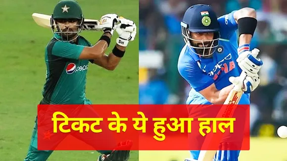 T-20 World Cup: विराट कोहली से मांगा भारत-पाकिस्तान मैच का टिकट, ये मिला  जवाब