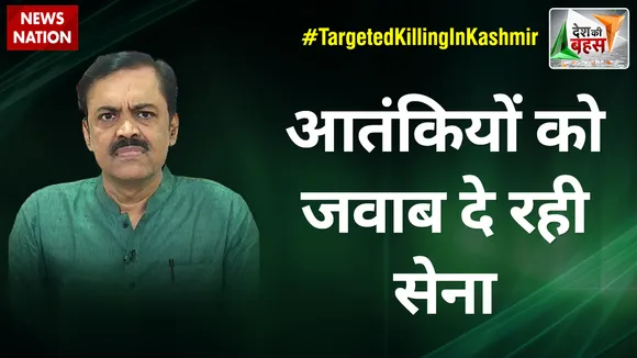 Desh Ki Bahas : आतंकियों को जवाब दे रही सेना : जीवीएल नरसिम्हा राव, राष्ट्रीय प्रवक्ता, BJP