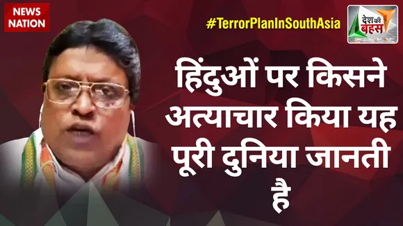 Desh Ki Bahas: हिंदुओं पर किसने अत्याचार किया यह पूरी दुनिया जानती है :बादल देबनाथ