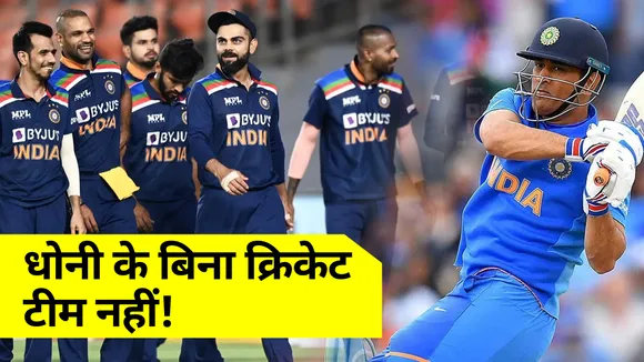 एमएस धोनी और CSK : ये रिश्‍ता क्‍या कहलाता है, श्रीनिवासन ने बताया.....