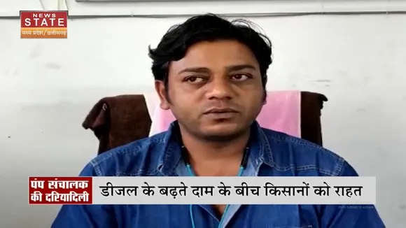 Diesel की बढ़ती कीमतों में किसानों को ये शख्स दे रहा राहत