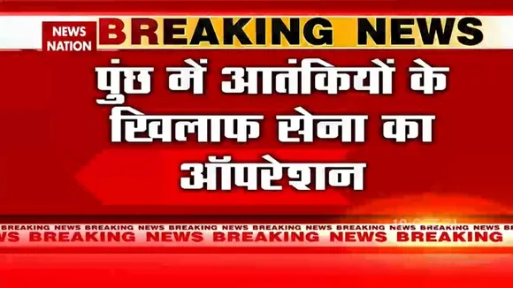 Poonchh के जंगल में आतंकी ठिकाने को भारी नुक्सान