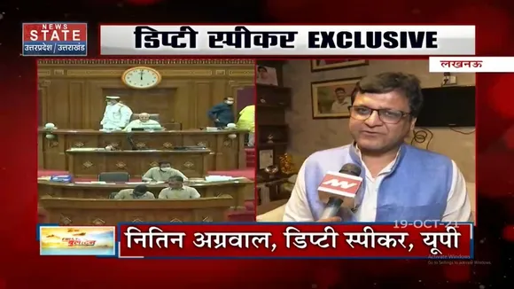 Uttar Pradesh के Deputy Speaker Nitin Aggarwal ने News State से की खास बातचीत