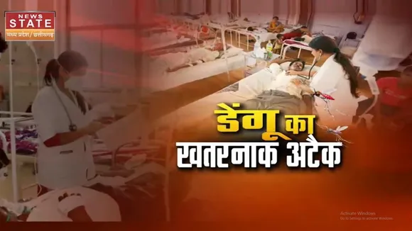 Madhya Pradesh में Dengue ने मचाया आतंक !
