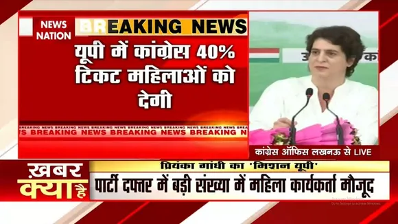 Uttar Pradesh Election में Congress 40% Ticket महिलाओं को देगी