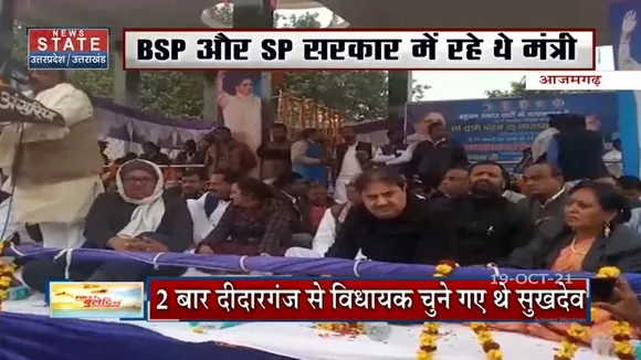 UP विधानसभा के पूर्व अध्यक्ष सुखदेव राजभर का हुआ निधन