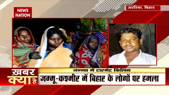 Jammu-Kashmir में आतंकवादियों के निशाने पर हैं बिहारी