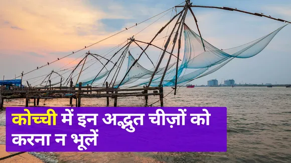 इस शहर की ख़ूबसूरती को देखना न भूले, मंत्रमुक्ध कर देगा ये शहर