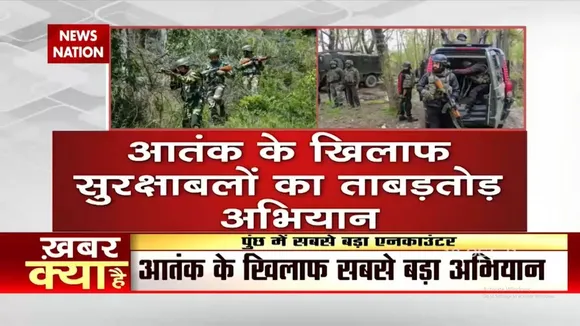 J&K के पूंछ में 10 दिन से जंगल में आतंकियों से मुठभेड़ जारी