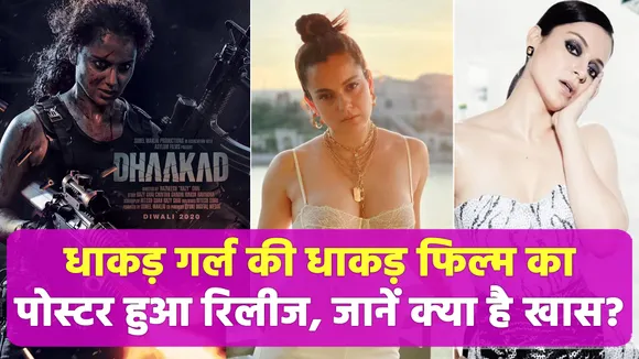 इस बार कंगना रनौत पर्दे पर आएंगी और जबरदस्त एक्शन दिखाएंगी