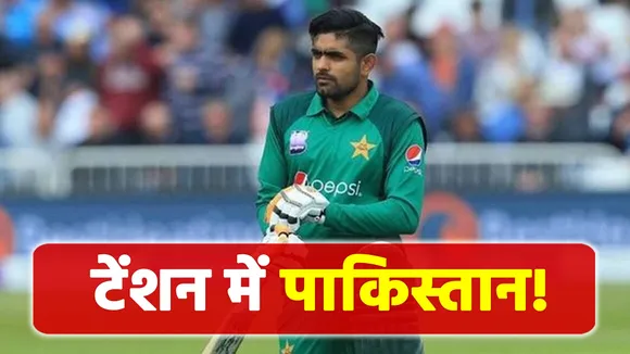 India-Pakistan Match 2021: आईपीएल के कारण पाकिस्तान की बढ़ी टेंशन
