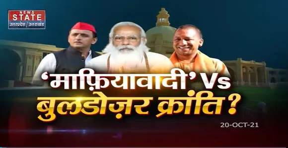 Sabse Bada Mudda: 22 के चुनाव में 'माफियावादी' Vs बुलडोजर क्रांति