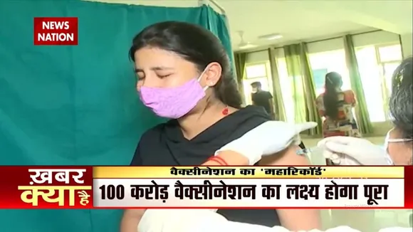आज Vaccination के मामले में नया Record बनाएगा New India