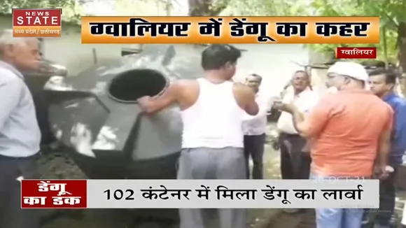 Madhya Pradesh में 102 Container से मिला Dengue का Larva