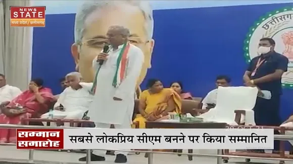 Bhupesh Baghel हैं देश के सबसे लोकप्रिय Chief Minister
