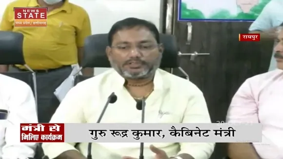 Chhattisgarh के Raipur में हुआ 'मंत्री से मिलिए' कार्यक्रम का आयोजन