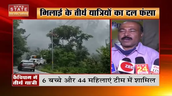 Uttarakhand में आई आफत के बीच फंसा Bhilai के तीर्थ यात्रियों का दल