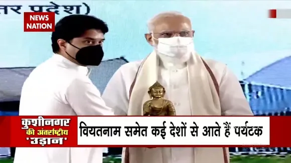 Uttar Pradesh के सबसे बढ़े Runway का लोकार्पण करेंगे PM Modi | KushiNagar