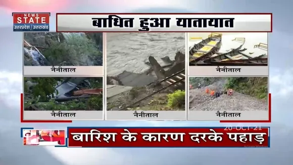 Nainital में बाढ़ का कहर, भूस्खलन ने भी मचाई तबाही