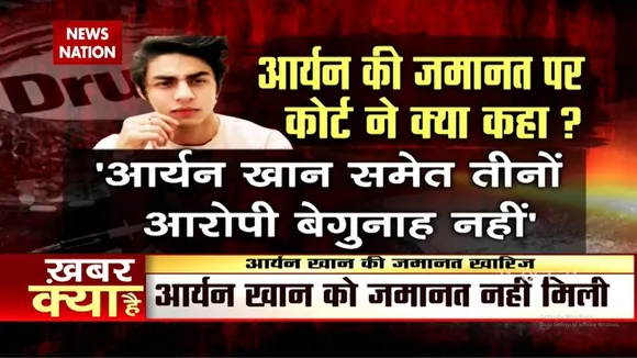 Aryan Khan को फिर नहीं मिली जमानत, सेशन कोर्ट ने खारिज की याचिका