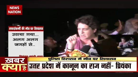 Agra में सफाईकर्मी की मौत पर Congress और BJP में सियासी खेल जारी