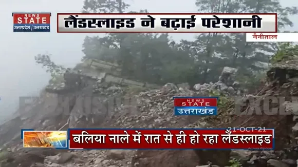 Uttarakhand में Landslide के चलते अपने घरों को बचाने में लगे लोग
