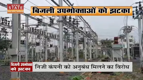 बिजली संकट के चलते सरकार ने Private Company  को दिया Transmission का जिम्मा
