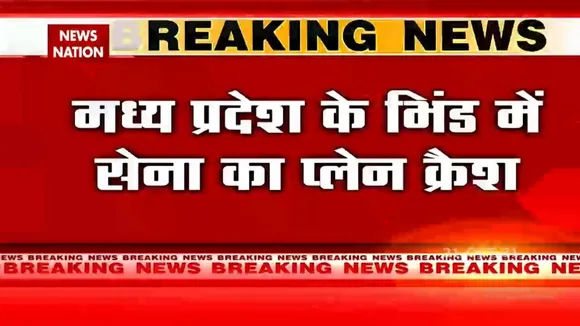 Madhya Pradesh के Bhind में Crash हुआ सेना का Plane