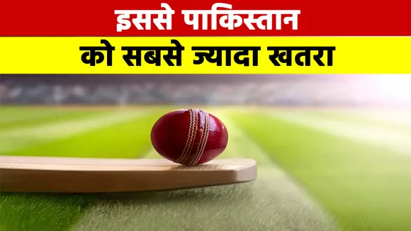 Ind vs Pak: भारत के इस खिलाड़ी से है पाकिस्तान को सबसे ज्यादा खतरा