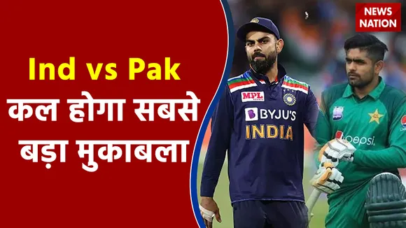 कल पाकिस्तान के खिलाफ भारत का पहला लीग मैच , भारत की जीत के लिए फैंस मांग रहे है दुआ