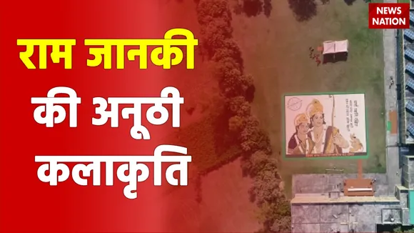 मध्य प्रदेश के हरदा ने  अयोध्या में रचा इतिहास।