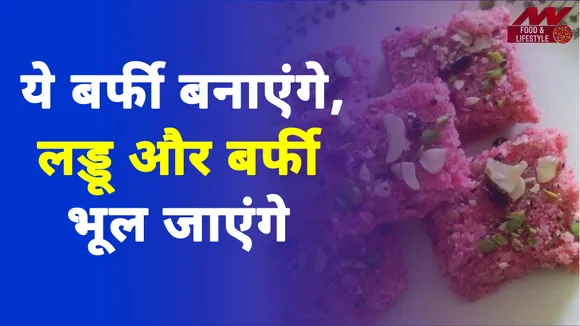 इंस्टेंट बर्फी बनाने की ये रेसिपी एक बार घर पर करें ट्राई |Coconut Barfi Recipe|Nariyal Barfi Recipe