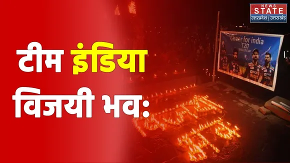 टीम इंडिया की जीत के लिए देश में दुआंए , फैंस का जोश हार्ई