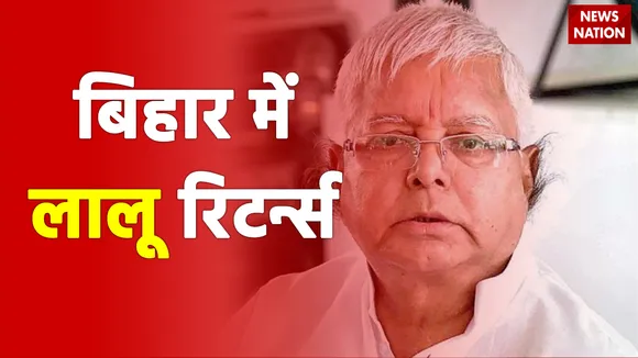 लालू यादव ने साधा कांग्रेस पर निशाना , उपचुनाव में कर सकते है प्रचार
