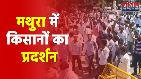मथुरा : फरह टोल प्लाजा पर धरने पर बैठ किसानों ने किया हंगामा