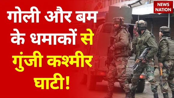Jammu kashmir : पूंछ में आतंकियों पर सेना का वार ! | Poonch News | Kashmir News | J&K