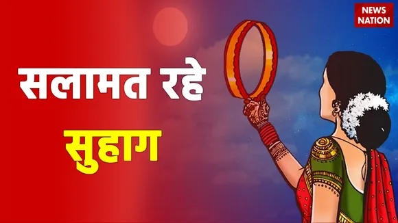 देशभर में करवा चौथ की रौनक , पति पत्नी के प्रेम का प्रतीक है करवा चौथ का पर्व