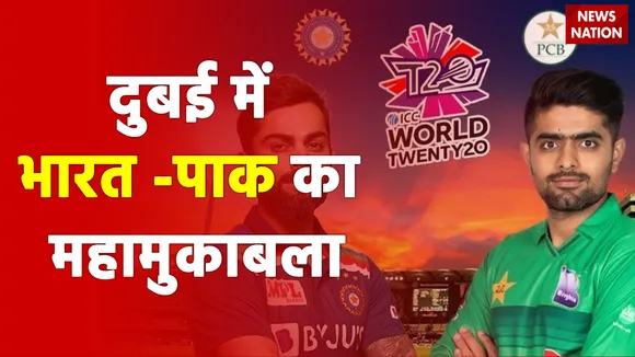 आज भारत-पाकिस्तान मैच, मुंबई में शाम 7:30 बजे शुरू होगा मैच