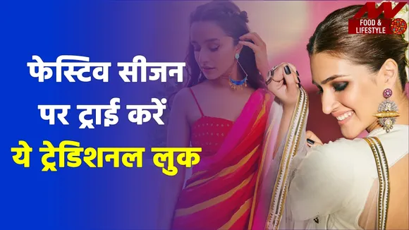 Festive season में दिखना है खास, इन Bollywood actresses  के ट्राई करें Outfits आज |Ethnic Look of Bollywood