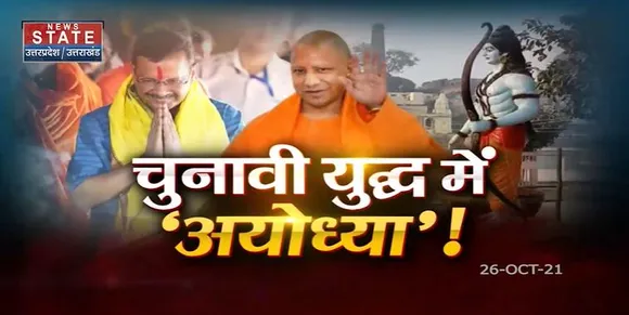 Sabse Bada Mudda : UP चुनाव से पहले अरविंद केजरीवाल का यूपी दौरा