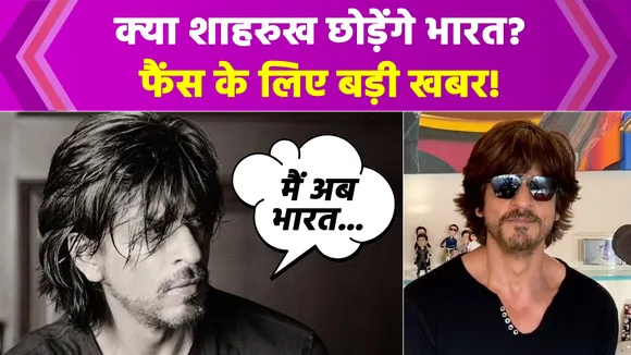 Shahrukh को Pakistani Anchor ने दे डाली India छोड़ने की सलाह, लोगों ने दिया ऐसा रिएक्शन
