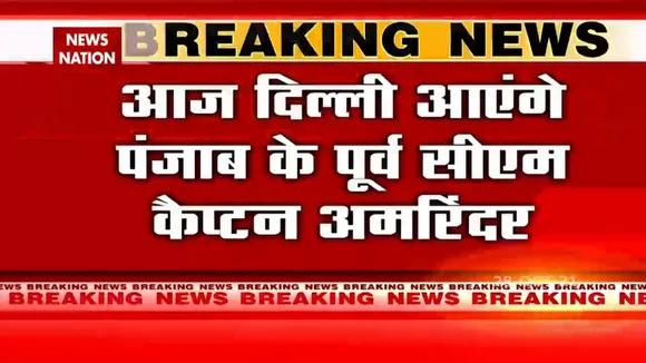 Captain-Shah की मुलाकात...खेती कानूनों पर बनेगी बात