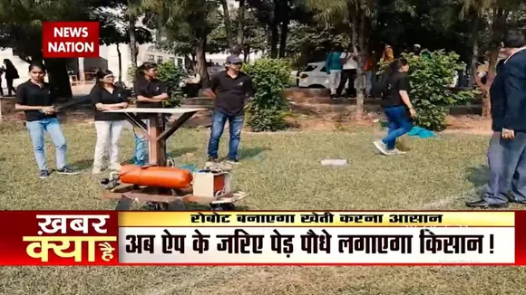 Jabalpur में बच्चों ने किसानों के लिए बनाया एक अनोखा रॉबोट, देखिए रिपोर्ट