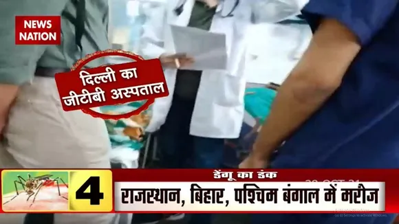 Delhi में Dengue का कहर, देखिए News Nation का Reality Check