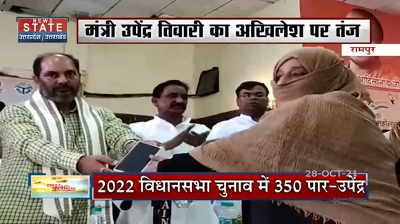 SP-SBSP गठबंधन पर Upendra Tiwari ने उठाए सवाल