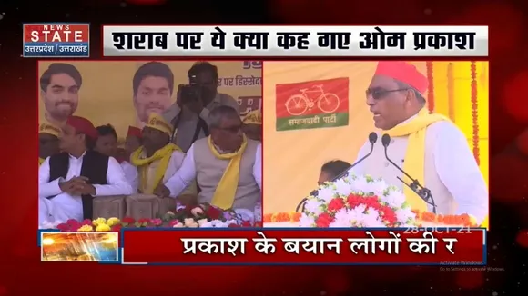 जितना BJP दो महीने में खर्च करती है उतना हमारे लोग दारू पी जाते हैं - OM Prakash