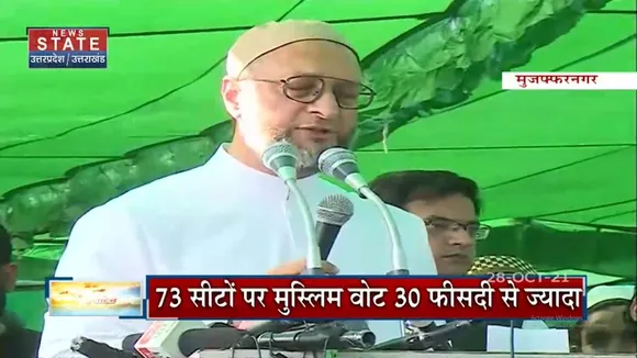 चुनावी रैली में Owaisi की Muslim Voters को साधने की कोशिश