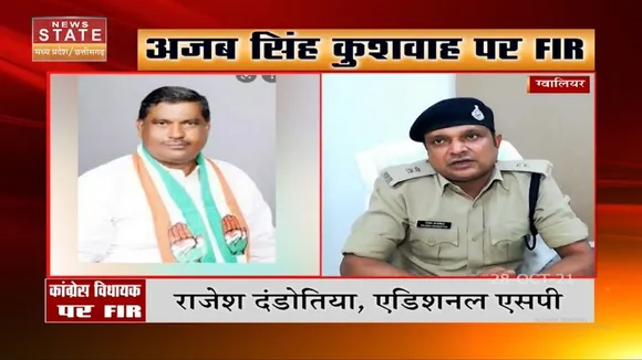 Congress विधायक पर लगा आत्महत्या के लिए उकसाने का आरोप